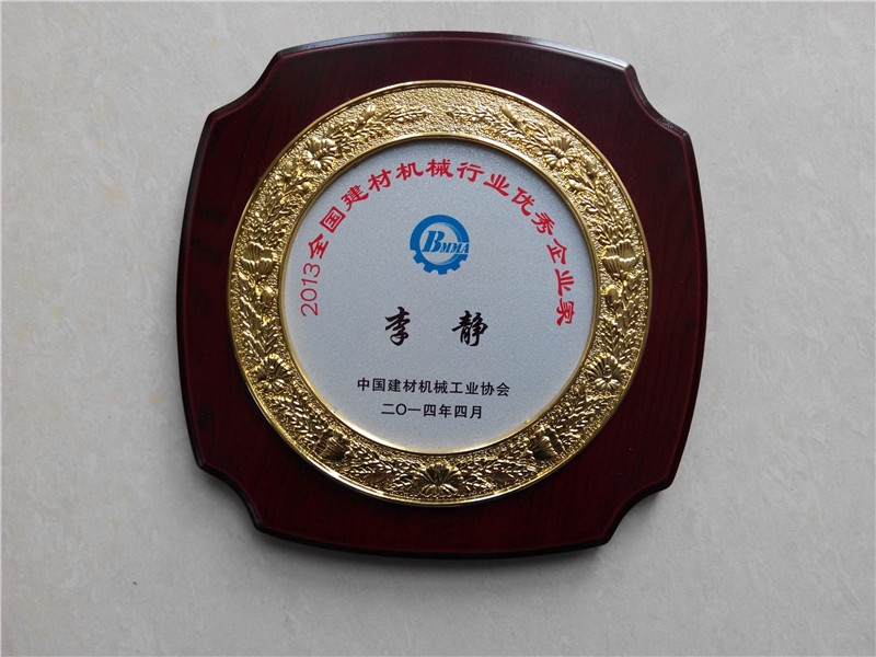 行业优秀企业家